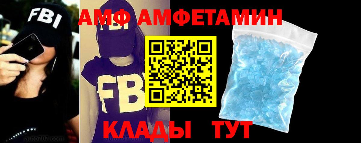Amphetamine  АМФ 98%  Вход с VPN  Зеленокумск 