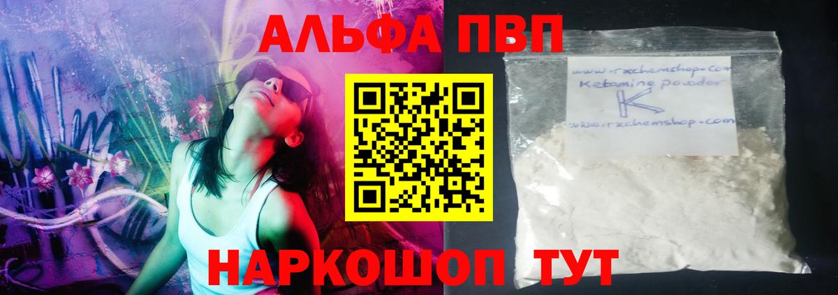 закладки  A PVP СК КРИС  Вход с VPN  A-PVP СК  Зеленокумск 