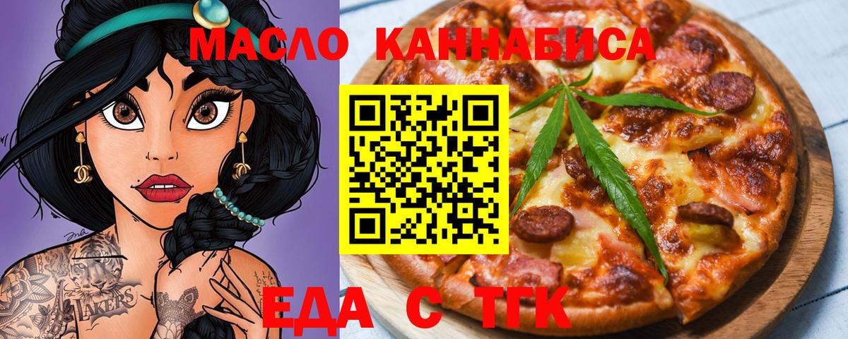 Зеленокумск  Печенье с ТГК конопля  Вход с VPN 