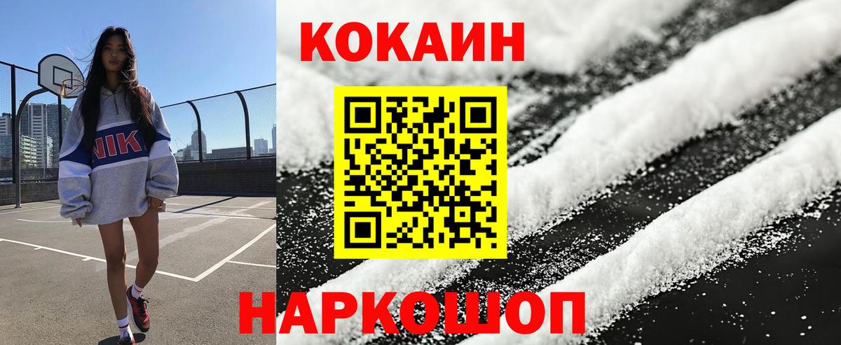 купить   Cocaine Перу  Вход с VPN  Кокаин  Зеленокумск  КОКАИН 99% 