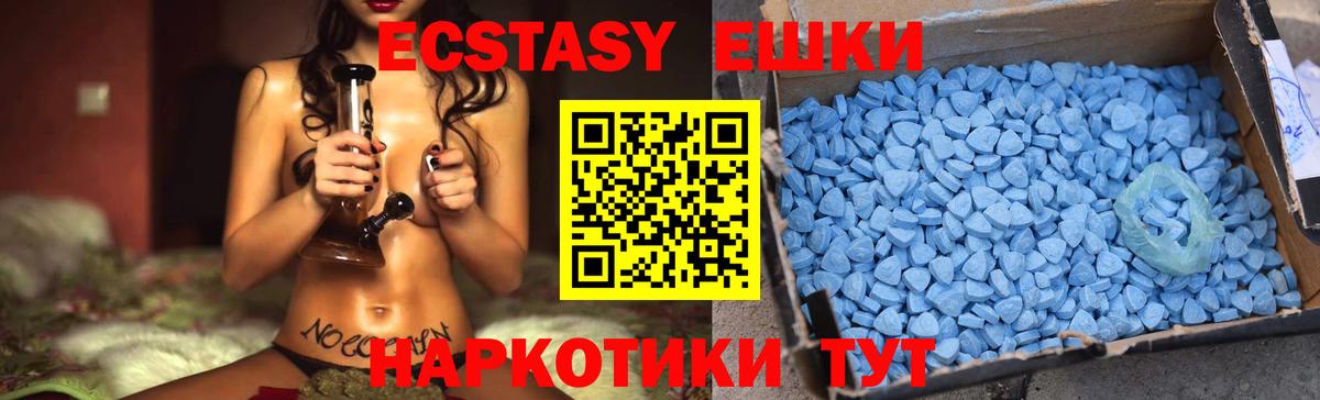 Экстази mix Зеленокумск