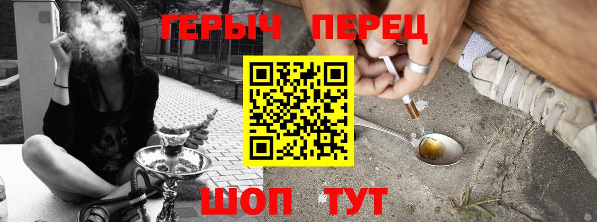Героин хмурый Зеленокумск