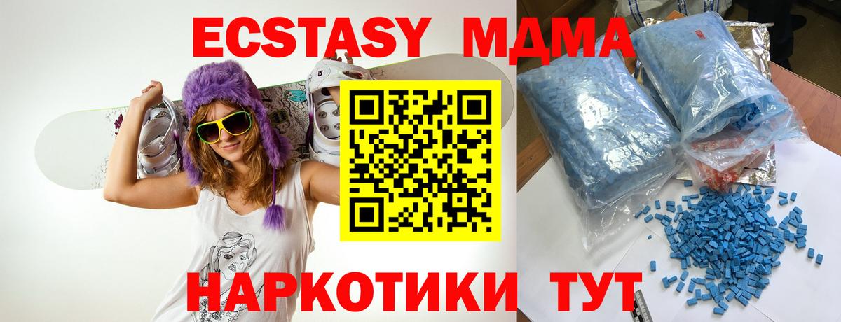MDMA Molly Зеленокумск