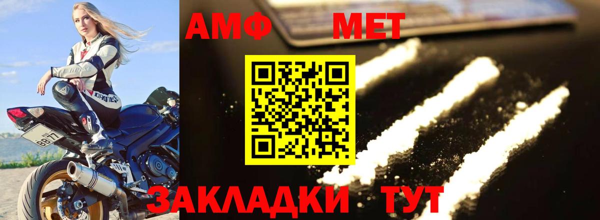 Зеленокумск  Первитин кристалл  МЕТАМФЕТАМИН  Вход с VPN 
