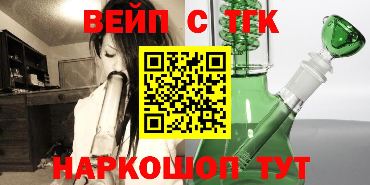 Дистиллят ТГК гашишное масло  ТГК гашишное масло  купить наркотики цена  Зеленокумск  Вход с VPN 