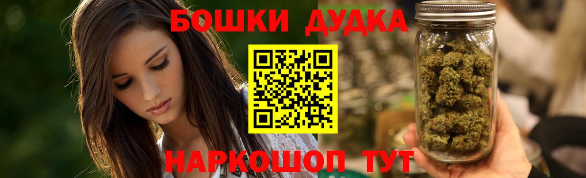Бошки Шишки тримм Зеленокумск